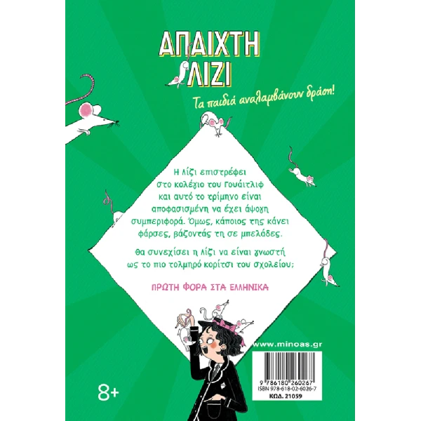 BOOK LIZZIE THE NAUGHTIEST GIRL RETURNS