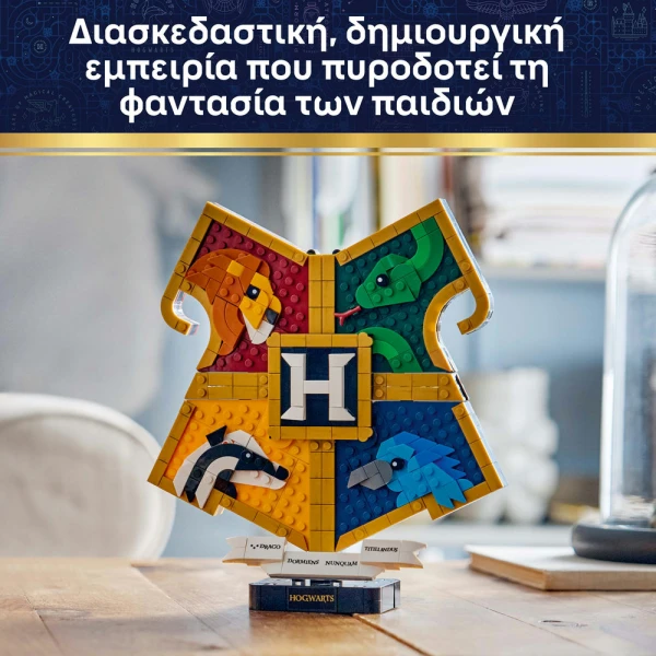 LEGO® HARRY POTTER™ ΕΜΒΛΗΜΑ ΤΟΥ HOGWARTS™