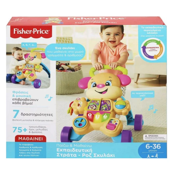 FISHER PRICE SMART STAGES ΕΚΠΑΙΔΕΥΤΙΚΗ ΣΤΡΑΤΑ ΣΚΥΛΑΚΙ ΡΟΖ