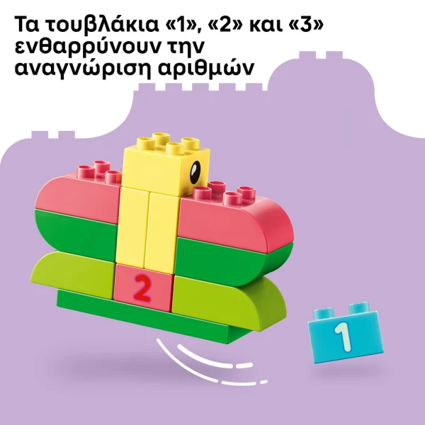 LEGO® DUPLO® COLORFUL CREATIVE BOX
