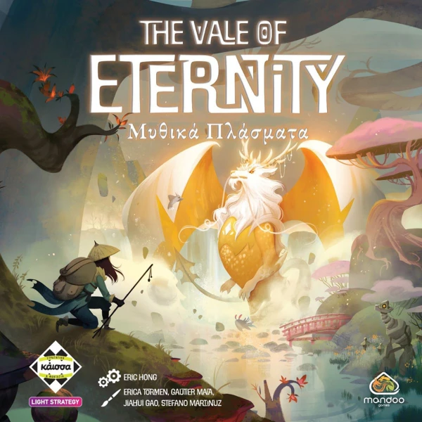 ΚΑΙΣΣΑ ΕΠΙΤΡΑΠΕΖΙΟ ΠΑΙΧΝΙΔΙ THE VALE OF ETERNITY - ΜΥΘΙΚΑ ΠΛΑΣΜΑΤΑ