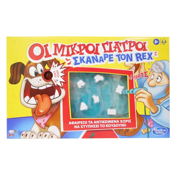 BOARD GAME - OPERATION PET SCAN