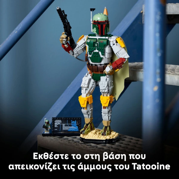 LEGO STAR WARS™ ΜΠΟΜΠΑ ΦΕΤ