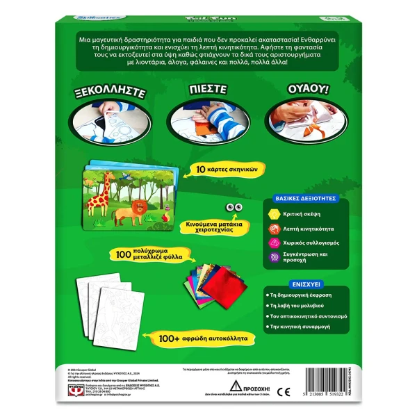 SKILLMATICS FOIL FUN ACTIVITY BOOK - ANIMAL WORLD