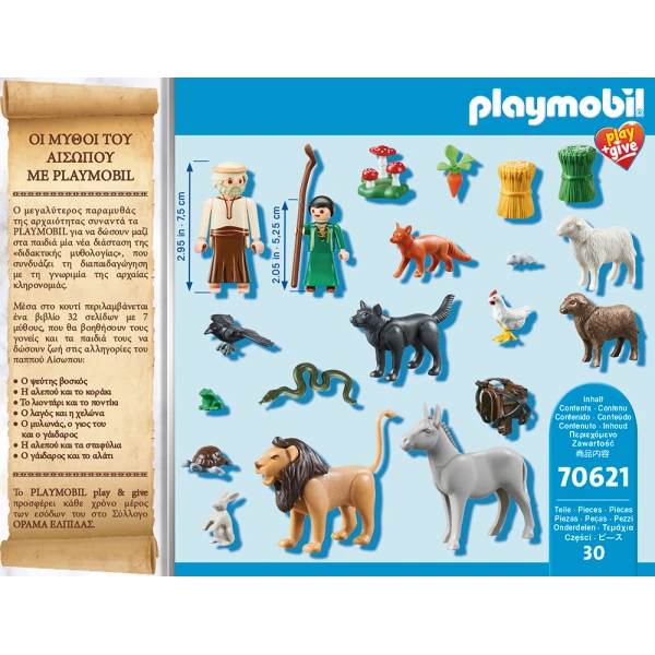 PLAYMOBIL HISTORY PLAY AND GIVE 2020 ΜΥΘΟΙ ΤΟΥ ΑΙΣΩΠΟΥ