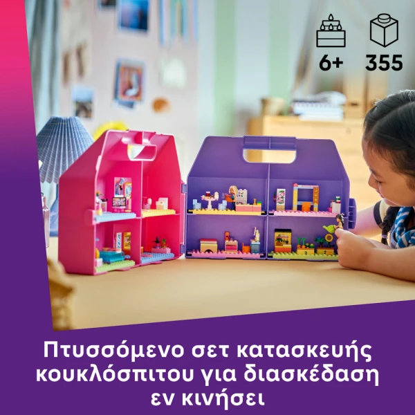 LEGO® FRIENDS CREATIVE DOLLHOUSE SUITCASE