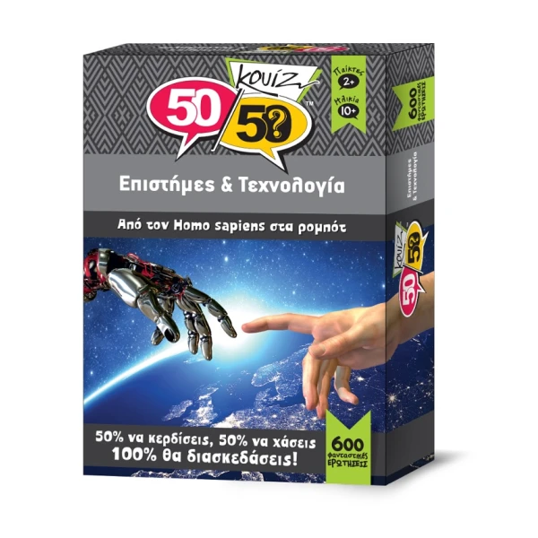 50-50 GAMES QUIZ SCIENCES AND TECHNOLOGY