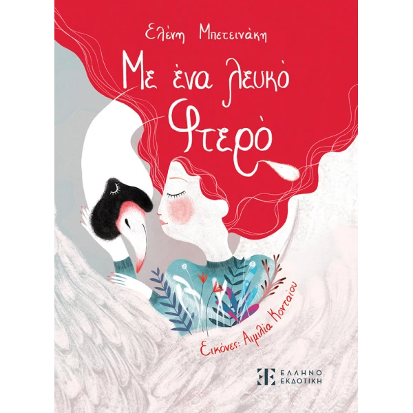 ILLUSTRATED BOOK WITH A WHITE FEATHER