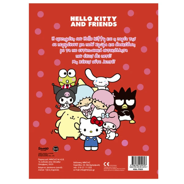HELLO KITTY & FRIENDS COLORING BOOK – COLOR & STICK