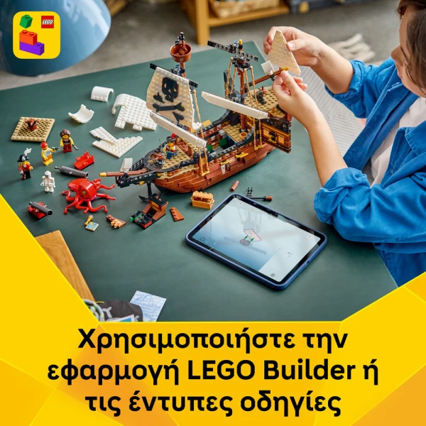 LEGO® CREATOR 3IN1 ICONIC PIRATE SHIP