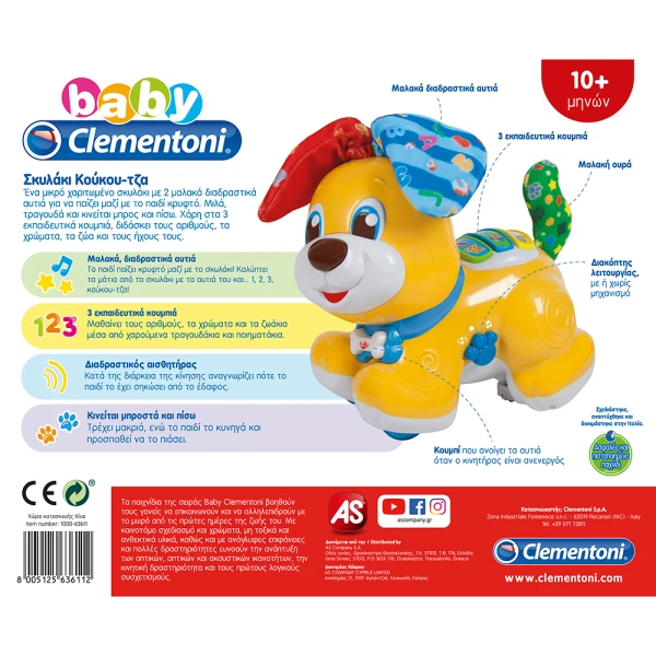 BABY CLEMENTONI ΒΡΕΦΙΚΟ ΕΚΠΑΙΔΕΥΤΙΚΟ ΣΚΥΛΑΚΙ ΚΟΥΚΟΥ-ΤΖΑ ΓΙΑ 10+ ΜΗΝΩΝ