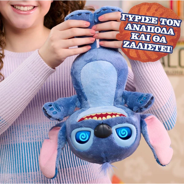 STITCH PLUSH 36 cm WITH INTERACTIVE EYES