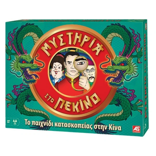 AS GAMES BOARD GAMES MYSTERIES OF BEIJING FOR AGES 8+ AND 2-6 PLAYERS