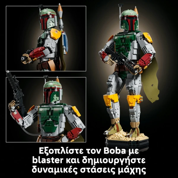 LEGO STAR WARS™ ΜΠΟΜΠΑ ΦΕΤ