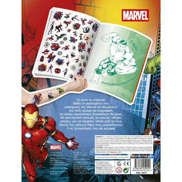 COLORING BOOK MARVEL - COLOR WITH 100 TATTOOS