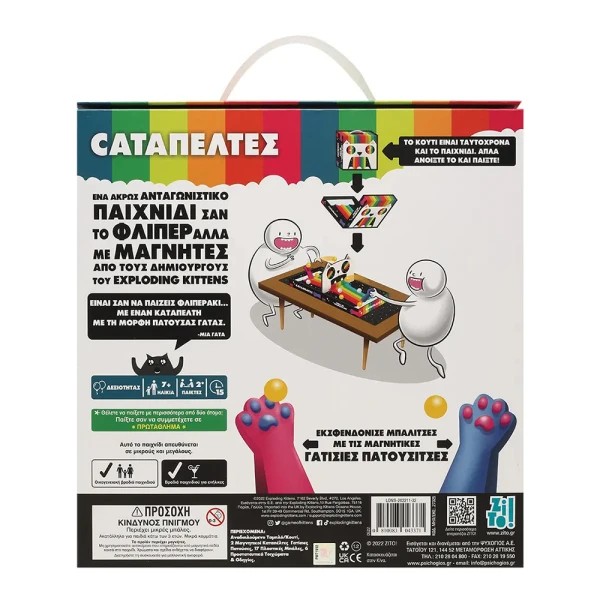 ZITO BOARD GAME CATAPELTS 