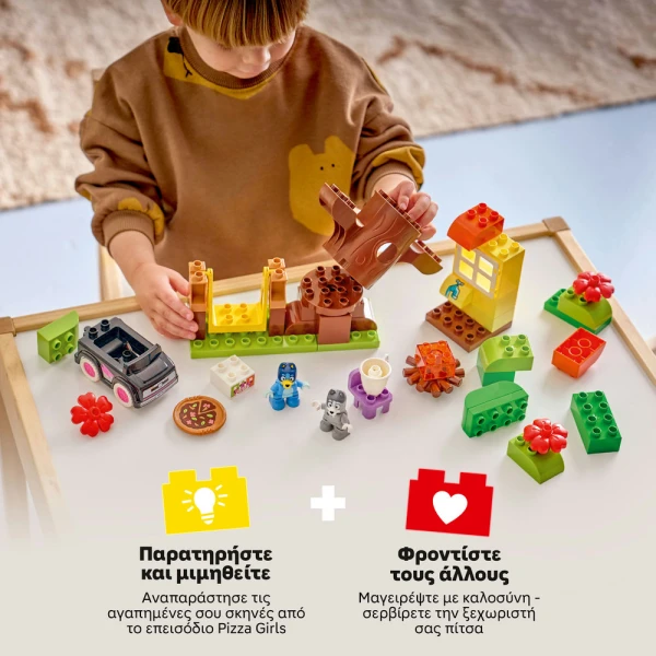 LEGO DUPLO® Η ΜΑΦΙΝ ΚΑΙ Η ΜΠΛΟΥΙ ΦΤΙΑΧΝΟΥΝ ΠΙΤΣΕΣ