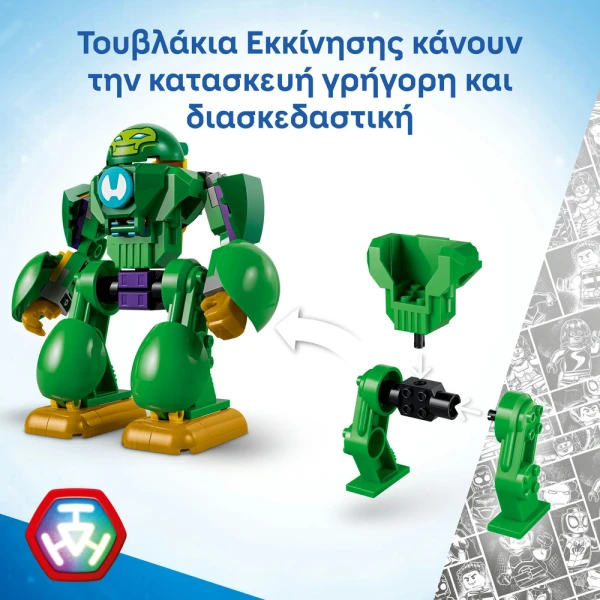 LEGO DISNEY JUNIOR MARVEL ΛΟΚΙ VS. ΟΜΑΔΑ ΑΙΡΟΝ ΜΑΝ