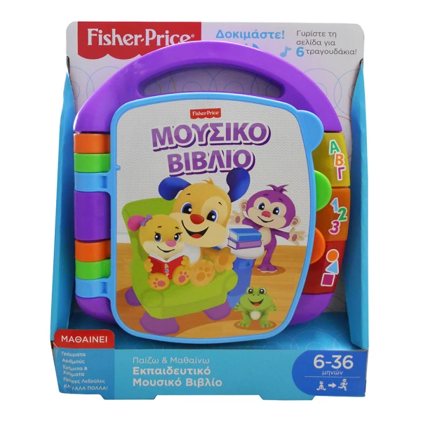FISHER PRICE ΕΚΠΑΙΔΕΥΤΙΚΟ ΜΟΥΣΙΚΟ ΒΙΒΛΙΟ