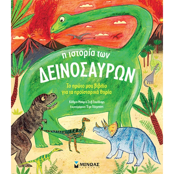 BOOK THE STORY OF DINOSAURS