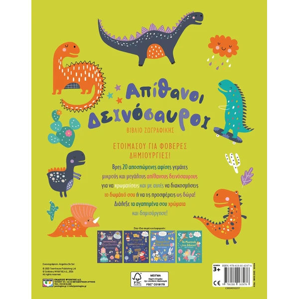 COLOURING BOOK - AMAZING DINOSAURS