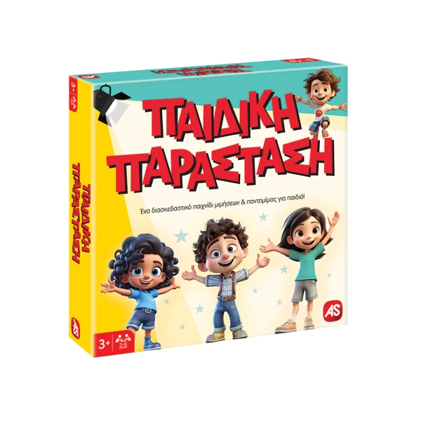 AS GAMES ΕΠΙΤΡΑΠΕΖΙΟ ΠΑΙΧΝΙΔΙ ΠΑΙΔΙΚΗ ΠΑΡΑΣΤΑΣΗ ΓΙΑ ΗΛΙΚΙΕΣ 3+ ΧΡΟΝΩΝ ΚΑΙ 2-6 ΠΑΙΚΤΕΣ