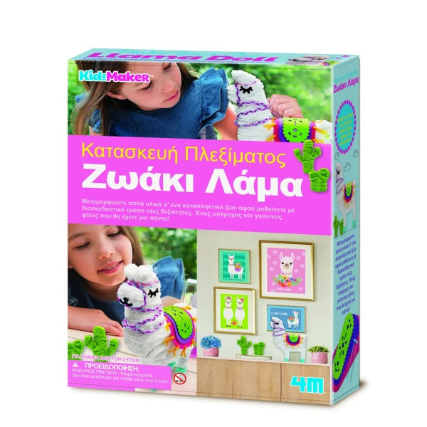 4M ΚΑΤΑΣΚΕΥΗ ΠΛΕΞΙΜΑΤΟΣ ΖΩΑΚΙ ΛΑΜΑ