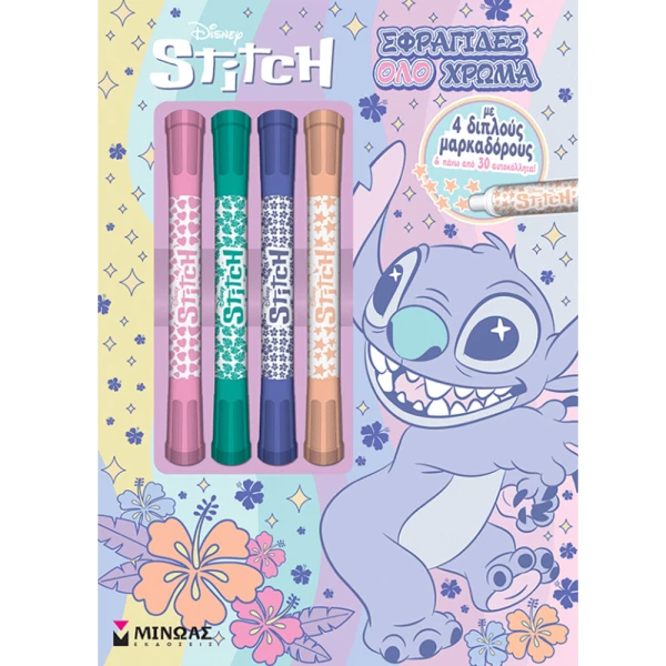 COLOURING BOOK LILO & STITCH - STAMP FULL OF COLOR