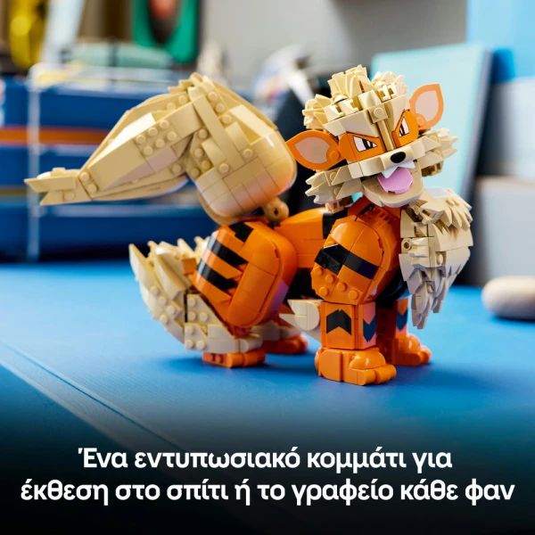 LEGO®  POKEMON™ ARCANINE