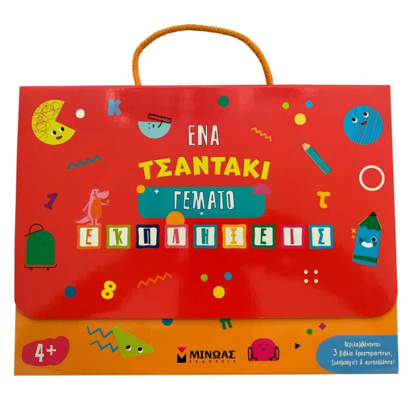 A BAG FULL OF SURPRISES 4+