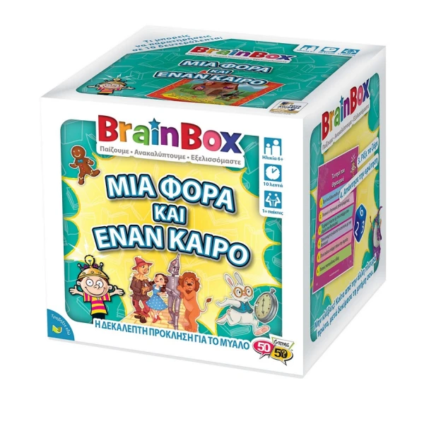 BRAINBOX ΕΠΙΤΡΑΠΕΖΙΟ ΠΑΙΧΝΙΔΙ ΜΙΑ ΦΟΡΑ ΚΙ ΕΝΑΝ ΚΑΙΡΟ