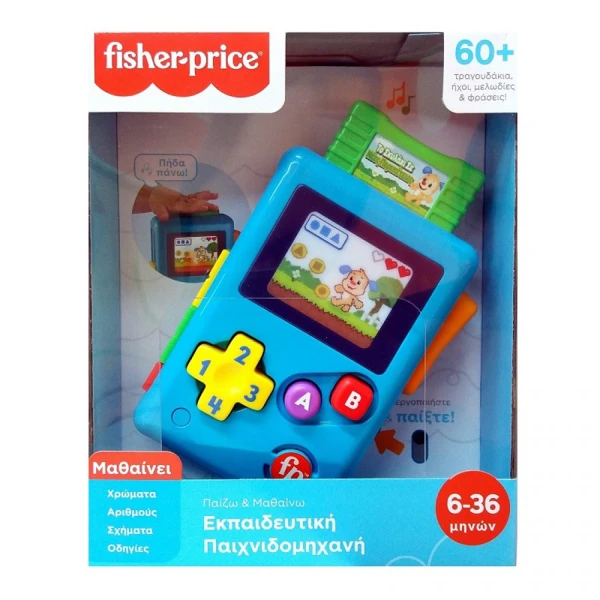 FISHER PRICE ΕΚΠΑΙΔΕΥΤΙΚΗ ΠΑΙΧΝΙΔΟΜΗΧΑΝΗ