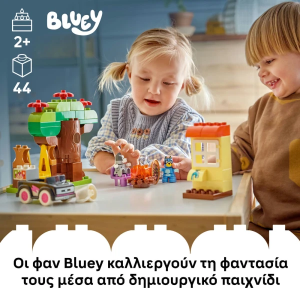 LEGO DUPLO® Η ΜΑΦΙΝ ΚΑΙ Η ΜΠΛΟΥΙ ΦΤΙΑΧΝΟΥΝ ΠΙΤΣΕΣ