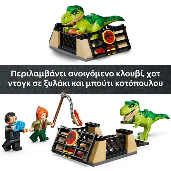 LEGO JURASSIC WORLD YOUNG T-REX TRANSPORT TRUSK