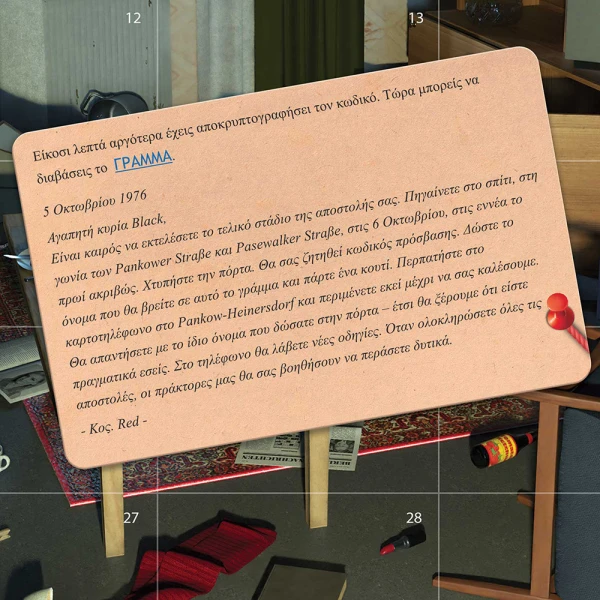 AS GAMES ΕΠΙΤΡΑΠΕΖΙΟ ΠΑΙΧΝΙΔΙ CRIME SCENE BERLIN 1976 ΓΙΑ ΗΛΙΚΙΕΣ 18+ ΧΡΟΝΩΝ ΚΑΙ 1+ ΠΑΙΚΤΕΣ