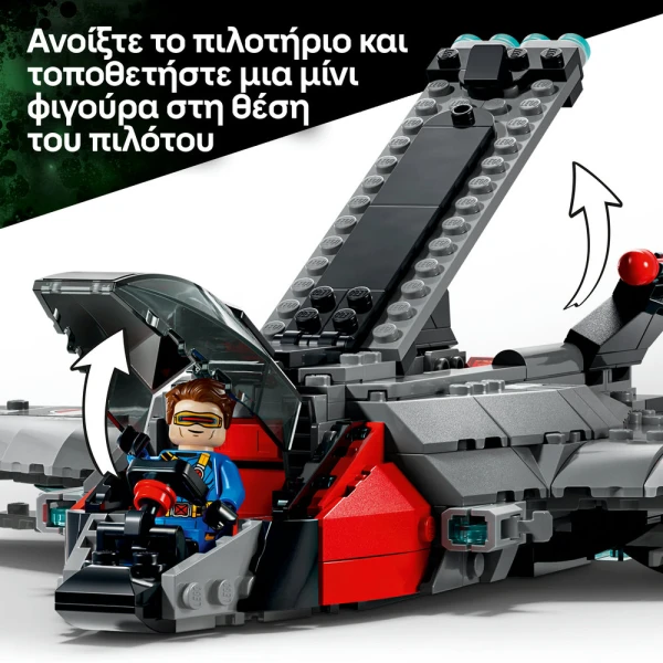 LEGO® MARVEL AVENGERS DOOMSDAY ΚΟΥΙΝΤΖΕΤ