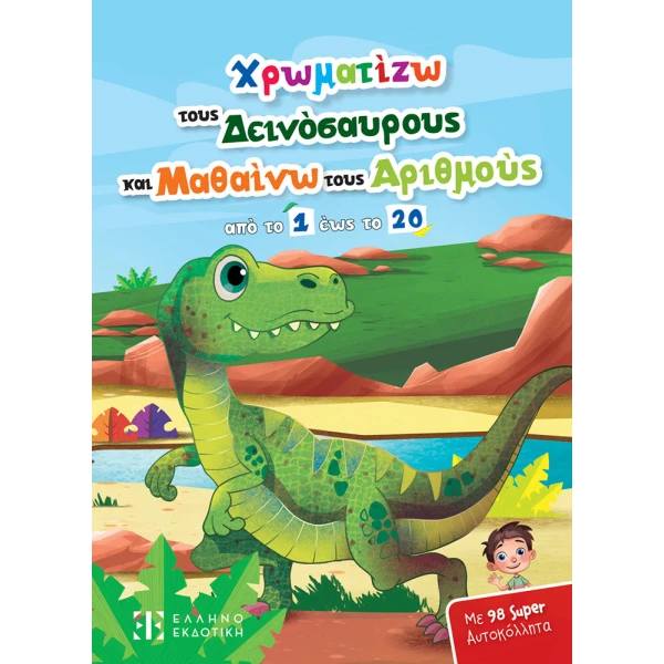 ACTIVITY BOOK COLOR THE DINOSAURS & LEARN NUMBERS 1-20