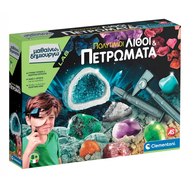 ΜΑΘΑΙΝΩ ΚΑΙ ΔΗΜΙΟΥΡΓΩ LAB ΕΚΠΑΙΔΕΥΤΙΚΟ ΠΑΙΧΝΙΔΙ ΠΟΛΥΤΙΜΟΙ ΛΙΘΟΙ ΚΑΙ ΠΕΤΡΩΜΑΤΑ ΓΙΑ 8+ ΧΡΟΝΩΝ