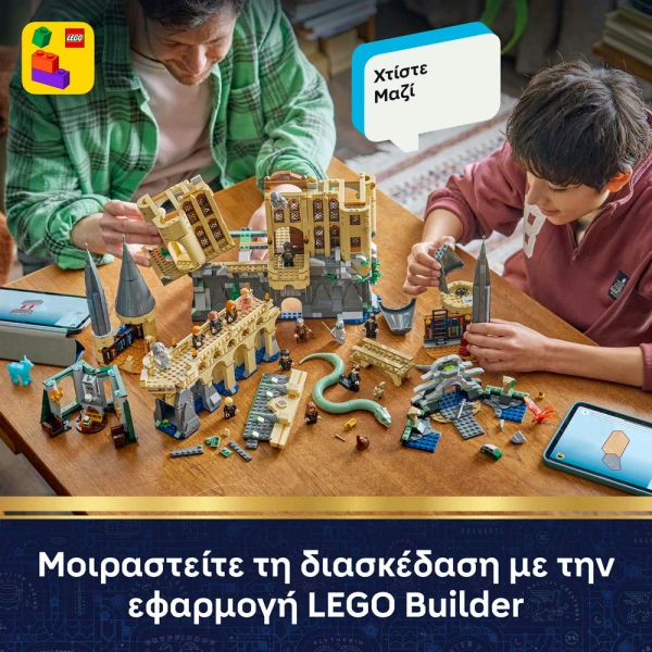 LEGO® HARRY POTTER™ ΚΑΣΤΡΟ ΤΟΥ HOGWARTS™ ΑΝΑΤΟΛΙΚΗ ΠΤΕΡΥΓΑ