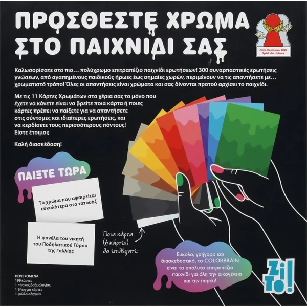 ZITO BOARD GAME COLORBRAIN EXCITING QUESTIONS COLORFUL ANSWERS 