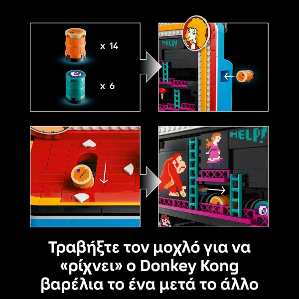 LEGO SUPER MARIO™ DONKEY KONG™ ARCADE