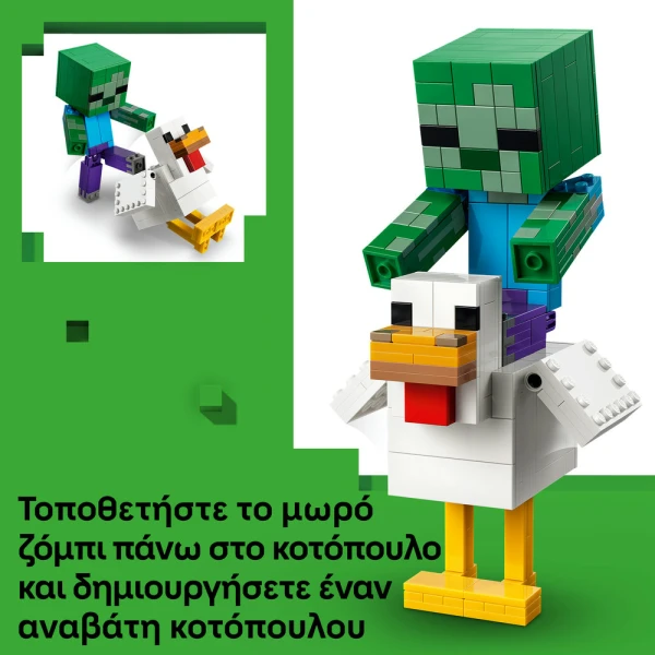 LEGO® MINECRAFT® CHICKEN JOCKEY