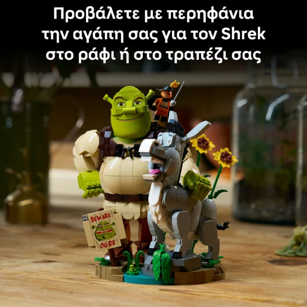 LEGO® SHREK ΣΡΕΚ ΓΑΪΔΑΡΟΣ & ΓΑΤΟΣ ΣΤΙΣ ΜΠΟΤΕΣ