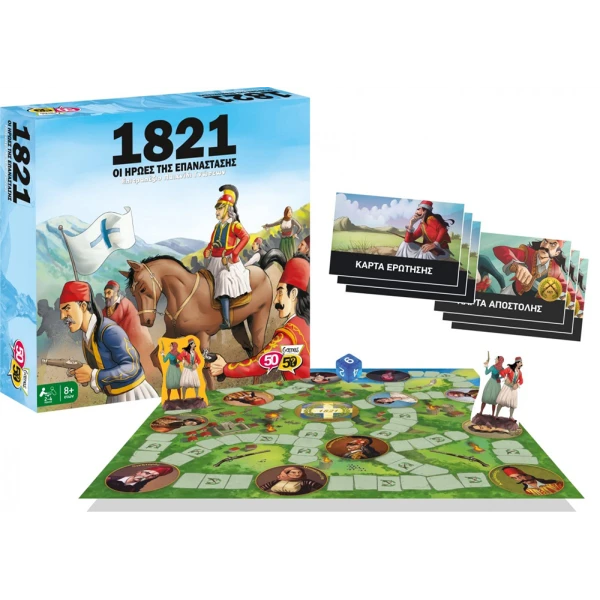 50-50 GAMES ΕΠΙΤΡΑΠΕΖΙΟ ΟΙ ΗΡΩΕΣ ΤΗΣ ΕΠΑΝΑΣΤΑΣΗΣ