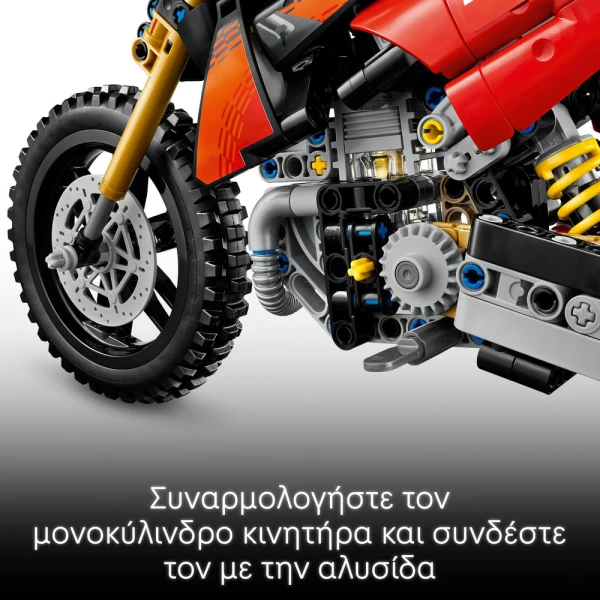 LEGO TECHNIC ΜΟΤΟΣΙΚΛΕΤΑ DUCATI DESMO450 MX FACTORY 