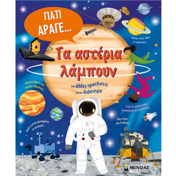 KNOWLEDGE BOOK THE STARS SHINE AND OTHER QUESTIONS ABOUT SPACE
