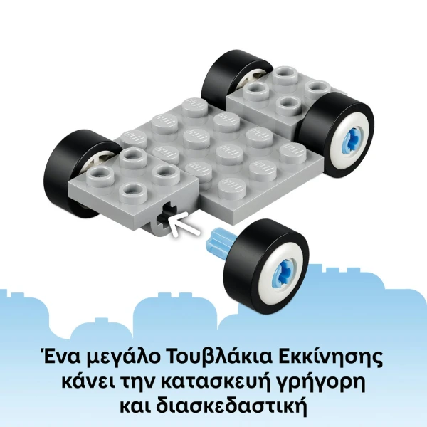 LEGO® BLUEY ΓΙΑΓΙΑΔΕΣ ΜΕ ΤΗΝ ΜΠΙΝΓΚΟ ΚΑΙ ΤΗΝ ΜΠΛΟΥΪ