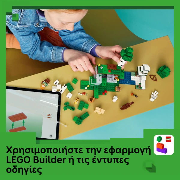 LEGO® MINECRAFT® FIRST NIGHT ADVENTURE
