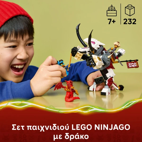 LEGO® NINJAGO® ΖΙΛΒΑΡ ΚΑΙ Ο ΔΡΑΚΟΣ ΘΗΡΙΟ ΓΚΡΙΜΤΑΚ
