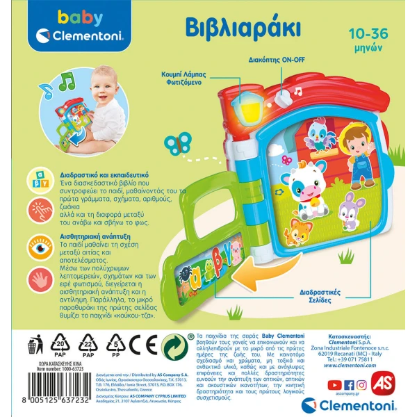 BABY CLEMENTONI ΒΡΕΦΙΚΟ ΠΑΙΧΝΙΔΙ ΒΙΒΛΙΑΡΑΚΙ ΓΙΑ 10-36 ΜΗΝΩΝ